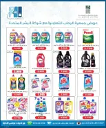 عروض جمعية بيان التعاونية الكويت من ٢٤ حتى ٣٠ يونيو ٢٠٢٦ أسعار يونيو - جمعية بيان التعاونية - الكويت - 24 يونيو 2026 – 30 يونيو 2026 - صفحة 43