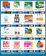 عروض جمعية بيان التعاونية الكويت من ٢٤ حتى ٣٠ يونيو ٢٠٢٦ أسعار يونيو - جمعية بيان التعاونية - الكويت - 24 يونيو 2026 – 30 يونيو 2026 - صفحة 47