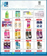 عروض جمعية بيان التعاونية الكويت من ٢٤ حتى ٣٠ يونيو ٢٠٢٦ أسعار يونيو - جمعية بيان التعاونية - الكويت - 24 يونيو 2026 – 30 يونيو 2026 - صفحة 44