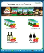 عروض جمعية بيان التعاونية الكويت من ٢٤ حتى ٣٠ يونيو ٢٠٢٦ أسعار يونيو - جمعية بيان التعاونية - الكويت - 24 يونيو 2026 – 30 يونيو 2026 - صفحة 14