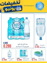 عروض جمعية النعيم التعاونية من ٢٣ حتى ٣٠ يونيو ٢٠٢٦ تخفيضات يونيو - جمعية النعيم التعاونية - الكويت - 23 يونيو 2026 – 30 يونيو 2026 - صفحة 11