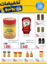 عروض جمعية النعيم التعاونية من ٢٣ حتى ٣٠ يونيو ٢٠٢٦ تخفيضات يونيو - جمعية النعيم التعاونية - الكويت - 23 يونيو 2026 – 30 يونيو 2026 - صفحة 2