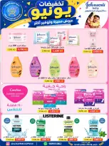 عروض جمعية النعيم التعاونية من ٢٣ حتى ٣٠ يونيو ٢٠٢٦ تخفيضات يونيو - جمعية النعيم التعاونية - الكويت - 23 يونيو 2026 – 30 يونيو 2026 - صفحة 23