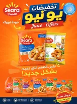 عروض جمعية النعيم التعاونية من ٢٣ حتى ٣٠ يونيو ٢٠٢٦ تخفيضات يونيو - جمعية النعيم التعاونية - الكويت - 23 يونيو 2026 – 30 يونيو 2026 - صفحة 14