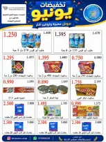 عروض جمعية النعيم التعاونية من ٢٣ حتى ٣٠ يونيو ٢٠٢٦ تخفيضات يونيو - جمعية النعيم التعاونية - الكويت - 23 يونيو 2026 – 30 يونيو 2026 - صفحة 12