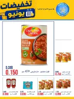 عروض جمعية النعيم التعاونية من ٢٣ حتى ٣٠ يونيو ٢٠٢٦ تخفيضات يونيو - جمعية النعيم التعاونية - الكويت - 23 يونيو 2026 – 30 يونيو 2026 - صفحة 5