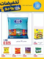 عروض جمعية النعيم التعاونية من ٢٣ حتى ٣٠ يونيو ٢٠٢٦ تخفيضات يونيو - جمعية النعيم التعاونية - الكويت - 23 يونيو 2026 – 30 يونيو 2026 - صفحة 4