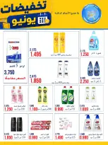 عروض جمعية النعيم التعاونية من ٢٣ حتى ٣٠ يونيو ٢٠٢٦ تخفيضات يونيو - جمعية النعيم التعاونية - الكويت - 23 يونيو 2026 – 30 يونيو 2026 - صفحة 26