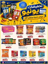 عروض جمعية النعيم التعاونية من ٢٣ حتى ٣٠ يونيو ٢٠٢٦ تخفيضات يونيو - جمعية النعيم التعاونية - الكويت - 23 يونيو 2026 – 30 يونيو 2026 - صفحة 13