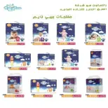 عروض جمعية الفنطاس التعاونية الكويت من ٢٤ حتى ٣٠ يونيو ٢٠٢٦ تخفيضات يونيو - جمعية الفنطاس التعاونية - الكويت - 24 يونيو 2026 – 30 يونيو 2026 - صفحة 25