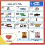 عروض جمعية الفنطاس التعاونية الكويت من ٢٤ حتى ٣٠ يونيو ٢٠٢٦ تخفيضات يونيو - جمعية الفنطاس التعاونية - الكويت - 24 يونيو 2026 – 30 يونيو 2026 - صفحة 13