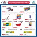 عروض جمعية الفنطاس التعاونية الكويت من ٢٤ حتى ٣٠ يونيو ٢٠٢٦ تخفيضات يونيو - جمعية الفنطاس التعاونية - الكويت - 24 يونيو 2026 – 30 يونيو 2026 - صفحة 28