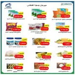 عروض جمعية الفنطاس التعاونية الكويت من ٢٤ حتى ٣٠ يونيو ٢٠٢٦ تخفيضات يونيو - جمعية الفنطاس التعاونية - الكويت - 24 يونيو 2026 – 30 يونيو 2026 - صفحة 6