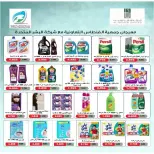 عروض جمعية الفنطاس التعاونية الكويت من ٢٤ حتى ٣٠ يونيو ٢٠٢٦ تخفيضات يونيو - جمعية الفنطاس التعاونية - الكويت - 24 يونيو 2026 – 30 يونيو 2026 - صفحة 31