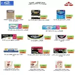 عروض جمعية الفنطاس التعاونية الكويت من ٢٤ حتى ٣٠ يونيو ٢٠٢٦ تخفيضات يونيو - جمعية الفنطاس التعاونية - الكويت - 24 يونيو 2026 – 30 يونيو 2026 - صفحة 24