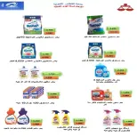 عروض جمعية الفنطاس التعاونية الكويت من ٢٤ حتى ٣٠ يونيو ٢٠٢٦ تخفيضات يونيو - جمعية الفنطاس التعاونية - الكويت - 24 يونيو 2026 – 30 يونيو 2026 - صفحة 27
