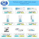 عروض جمعية الفنطاس التعاونية الكويت من ٢٤ حتى ٣٠ يونيو ٢٠٢٦ تخفيضات يونيو - جمعية الفنطاس التعاونية - الكويت - 24 يونيو 2026 – 30 يونيو 2026 - صفحة 21