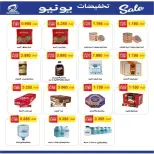 عروض جمعية الفنطاس التعاونية الكويت من ٢٤ حتى ٣٠ يونيو ٢٠٢٦ تخفيضات يونيو - جمعية الفنطاس التعاونية - الكويت - 24 يونيو 2026 – 30 يونيو 2026 - صفحة 7