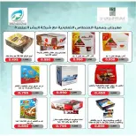 عروض جمعية الفنطاس التعاونية الكويت من ٢٤ حتى ٣٠ يونيو ٢٠٢٦ تخفيضات يونيو - جمعية الفنطاس التعاونية - الكويت - 24 يونيو 2026 – 30 يونيو 2026 - صفحة 8