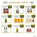 عروض جمعية الفنطاس التعاونية الكويت من ٢٤ حتى ٣٠ يونيو ٢٠٢٦ تخفيضات يونيو - جمعية الفنطاس التعاونية - الكويت - 24 يونيو 2026 – 30 يونيو 2026 - صفحة 15
