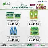 عروض جمعية الفنطاس التعاونية الكويت من ٢٤ حتى ٣٠ يونيو ٢٠٢٦ تخفيضات يونيو - جمعية الفنطاس التعاونية - الكويت - 24 يونيو 2026 – 30 يونيو 2026 - صفحة 34