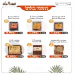 عروض جمعية الفنطاس التعاونية الكويت من ٢٤ حتى ٣٠ يونيو ٢٠٢٦ تخفيضات يونيو - جمعية الفنطاس التعاونية - الكويت - 24 يونيو 2026 – 30 يونيو 2026 - صفحة 16