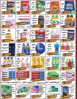 عروض سوق لؤلؤة القرين من ٢٣ يونيو حتى ٤ يوليو ٢٠٢٦ صيف بارد مع أسعارنا - سوق لؤلؤة القرين - الكويت - 23 يونيو 2026 – 4 يوليو 2026 - صفحة 4