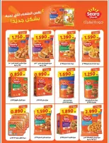 عروض جمعية العقيلة الكويت من ٢٣ حتى ٣٠ يونيو ٢٠٢٦ تخفيضات يونيو - جمعية العقيلة - الكويت - 23 يونيو 2026 – 30 يونيو 2026 - صفحة 3