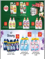 عروض جمعية العقيلة الكويت من ٢٣ حتى ٣٠ يونيو ٢٠٢٦ تخفيضات يونيو - جمعية العقيلة - الكويت - 23 يونيو 2026 – 30 يونيو 2026 - صفحة 24