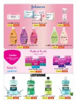 عروض جمعية العقيلة الكويت من ٢٣ حتى ٣٠ يونيو ٢٠٢٦ تخفيضات يونيو - جمعية العقيلة - الكويت - 23 يونيو 2026 – 30 يونيو 2026 - صفحة 38