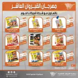 عروض جمعية القيروان التعاونية من ٢٣ حتى ٣٠ يونيو ٢٠٢٦ تخفيضات مهرجان القيروان - جمعية القيروان التعاونية - الكويت - 23 يونيو 2026 – 30 يونيو 2026 - صفحة 2
