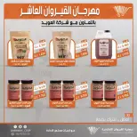 عروض جمعية القيروان التعاونية من ٢٣ حتى ٣٠ يونيو ٢٠٢٦ تخفيضات مهرجان القيروان - جمعية القيروان التعاونية - الكويت - 23 يونيو 2026 – 30 يونيو 2026 - صفحة 32