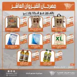 عروض جمعية القيروان التعاونية من ٢٣ حتى ٣٠ يونيو ٢٠٢٦ تخفيضات مهرجان القيروان - جمعية القيروان التعاونية - الكويت - 23 يونيو 2026 – 30 يونيو 2026 - صفحة 14