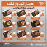 عروض جمعية القيروان التعاونية من ٢٣ حتى ٣٠ يونيو ٢٠٢٦ تخفيضات مهرجان القيروان - جمعية القيروان التعاونية - الكويت - 23 يونيو 2026 – 30 يونيو 2026 - صفحة 8