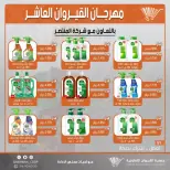 عروض جمعية القيروان التعاونية من ٢٣ حتى ٣٠ يونيو ٢٠٢٦ تخفيضات مهرجان القيروان - جمعية القيروان التعاونية - الكويت - 23 يونيو 2026 – 30 يونيو 2026 - صفحة 51