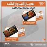 عروض جمعية القيروان التعاونية من ٢٣ حتى ٣٠ يونيو ٢٠٢٦ تخفيضات مهرجان القيروان - جمعية القيروان التعاونية - الكويت - 23 يونيو 2026 – 30 يونيو 2026 - صفحة 6