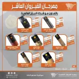 عروض جمعية القيروان التعاونية من ٢٣ حتى ٣٠ يونيو ٢٠٢٦ تخفيضات مهرجان القيروان - جمعية القيروان التعاونية - الكويت - 23 يونيو 2026 – 30 يونيو 2026 - صفحة 40
