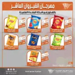 عروض جمعية القيروان التعاونية من ٢٣ حتى ٣٠ يونيو ٢٠٢٦ تخفيضات مهرجان القيروان - جمعية القيروان التعاونية - الكويت - 23 يونيو 2026 – 30 يونيو 2026 - صفحة 45