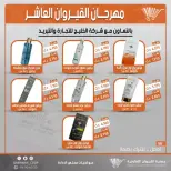 عروض جمعية القيروان التعاونية من ٢٣ حتى ٣٠ يونيو ٢٠٢٦ تخفيضات مهرجان القيروان - جمعية القيروان التعاونية - الكويت - 23 يونيو 2026 – 30 يونيو 2026 - صفحة 56