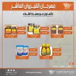 عروض جمعية القيروان التعاونية من ٢٣ حتى ٣٠ يونيو ٢٠٢٦ تخفيضات مهرجان القيروان - جمعية القيروان التعاونية - الكويت - 23 يونيو 2026 – 30 يونيو 2026 - صفحة 39