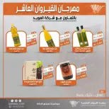 عروض جمعية القيروان التعاونية من ٢٣ حتى ٣٠ يونيو ٢٠٢٦ تخفيضات مهرجان القيروان - جمعية القيروان التعاونية - الكويت - 23 يونيو 2026 – 30 يونيو 2026 - صفحة 33