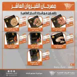عروض جمعية القيروان التعاونية من ٢٣ حتى ٣٠ يونيو ٢٠٢٦ تخفيضات مهرجان القيروان - جمعية القيروان التعاونية - الكويت - 23 يونيو 2026 – 30 يونيو 2026 - صفحة 9