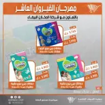 عروض جمعية القيروان التعاونية من ٢٣ حتى ٣٠ يونيو ٢٠٢٦ تخفيضات مهرجان القيروان - جمعية القيروان التعاونية - الكويت - 23 يونيو 2026 – 30 يونيو 2026 - صفحة 49