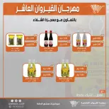 عروض جمعية القيروان التعاونية من ٢٣ حتى ٣٠ يونيو ٢٠٢٦ تخفيضات مهرجان القيروان - جمعية القيروان التعاونية - الكويت - 23 يونيو 2026 – 30 يونيو 2026 - صفحة 37