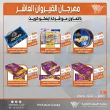 عروض جمعية القيروان التعاونية من ٢٣ حتى ٣٠ يونيو ٢٠٢٦ تخفيضات مهرجان القيروان - جمعية القيروان التعاونية - الكويت - 23 يونيو 2026 – 30 يونيو 2026 - صفحة 27