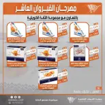 عروض جمعية القيروان التعاونية من ٢٣ حتى ٣٠ يونيو ٢٠٢٦ تخفيضات مهرجان القيروان - جمعية القيروان التعاونية - الكويت - 23 يونيو 2026 – 30 يونيو 2026 - صفحة 10