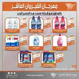 عروض جمعية القيروان التعاونية من ٢٣ حتى ٣٠ يونيو ٢٠٢٦ تخفيضات مهرجان القيروان - جمعية القيروان التعاونية - الكويت - 23 يونيو 2026 – 30 يونيو 2026 - صفحة 57