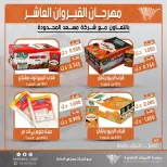 عروض جمعية القيروان التعاونية من ٢٣ حتى ٣٠ يونيو ٢٠٢٦ تخفيضات مهرجان القيروان - جمعية القيروان التعاونية - الكويت - 23 يونيو 2026 – 30 يونيو 2026 - صفحة 43