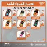 عروض جمعية القيروان التعاونية من ٢٣ حتى ٣٠ يونيو ٢٠٢٦ تخفيضات مهرجان القيروان - جمعية القيروان التعاونية - الكويت - 23 يونيو 2026 – 30 يونيو 2026 - صفحة 24