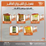 عروض جمعية القيروان التعاونية من ٢٣ حتى ٣٠ يونيو ٢٠٢٦ تخفيضات مهرجان القيروان - جمعية القيروان التعاونية - الكويت - 23 يونيو 2026 – 30 يونيو 2026 - صفحة 35